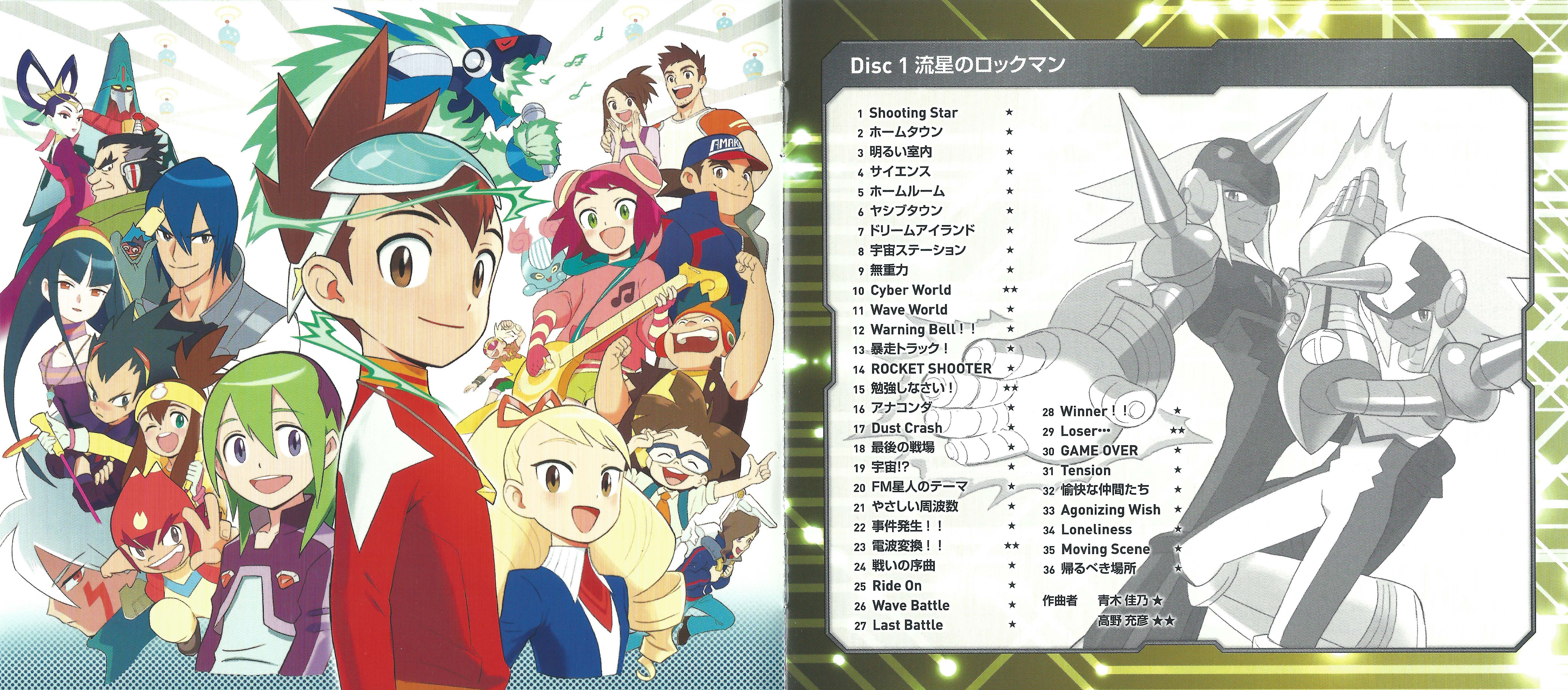 流星のロックマン　サウンドトラックボックス 流星のロックマン サウンドBOX/流星のロックマン - 販売CD
